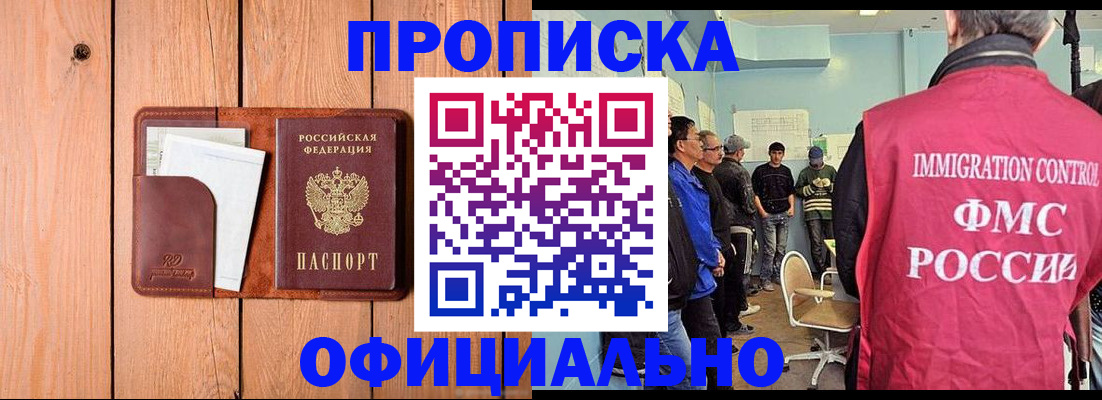 временная регистрация для школы в Костромской области