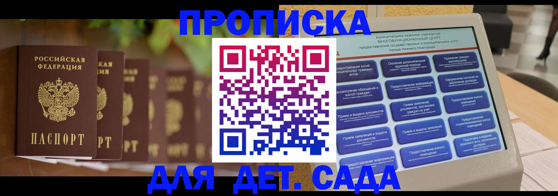 временная регистрация законно в Костромской области