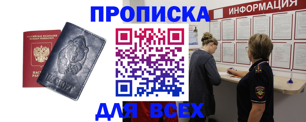 временная регистрация недорого в Костромской области