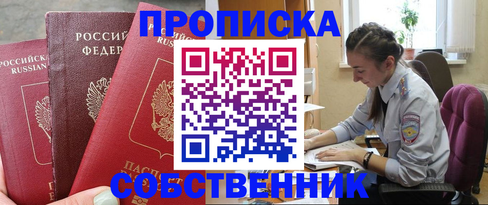 временная регистрация собственник в Костромской области