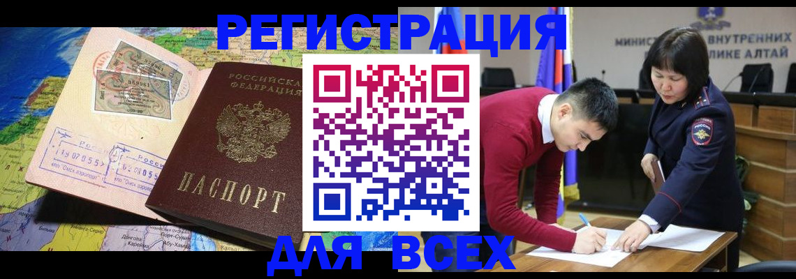 временная регистрация для всех в Костромской области
